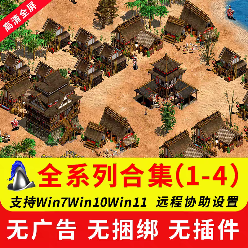 帝国时代三亚洲王朝- 帝国时代三亚洲王朝哪个国家厉害 帝国时代三亚洲王朝- 帝国时代三亚洲王朝哪个国家厉害