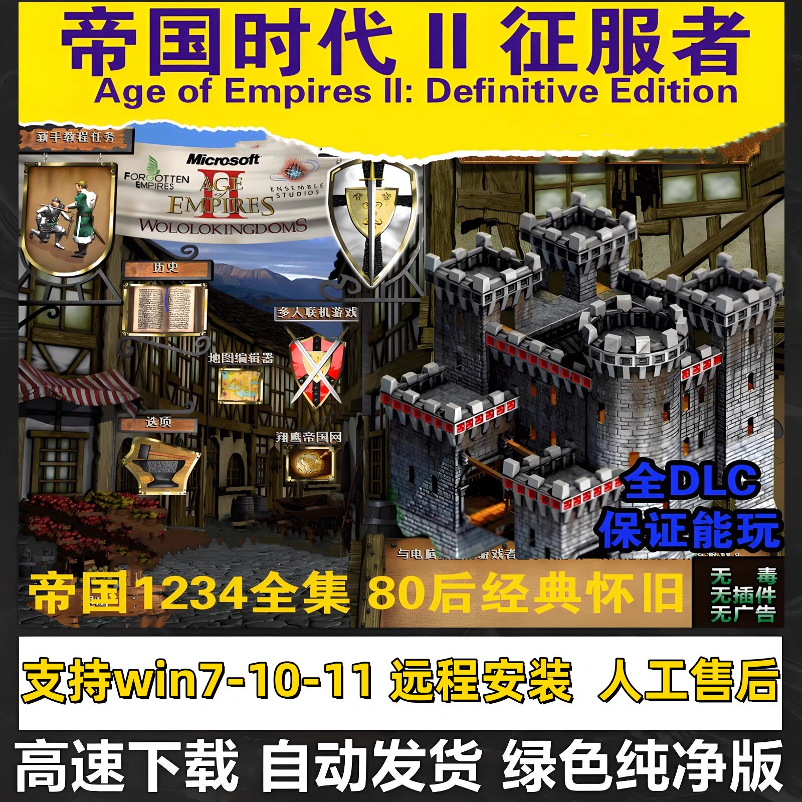 帝国时代三亚洲王朝- 帝国时代三亚洲王朝哪个国家厉害 帝国时代三亚洲王朝- 帝国时代三亚洲王朝哪个国家厉害
