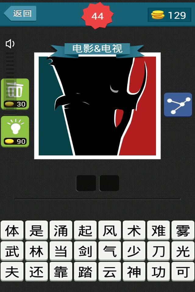 疯狂猜图电影电视四个字- 疯狂猜图电影电视四个字在线观看 疯狂猜图电影电视四个字- 疯狂猜图电影电视四个字在线观看