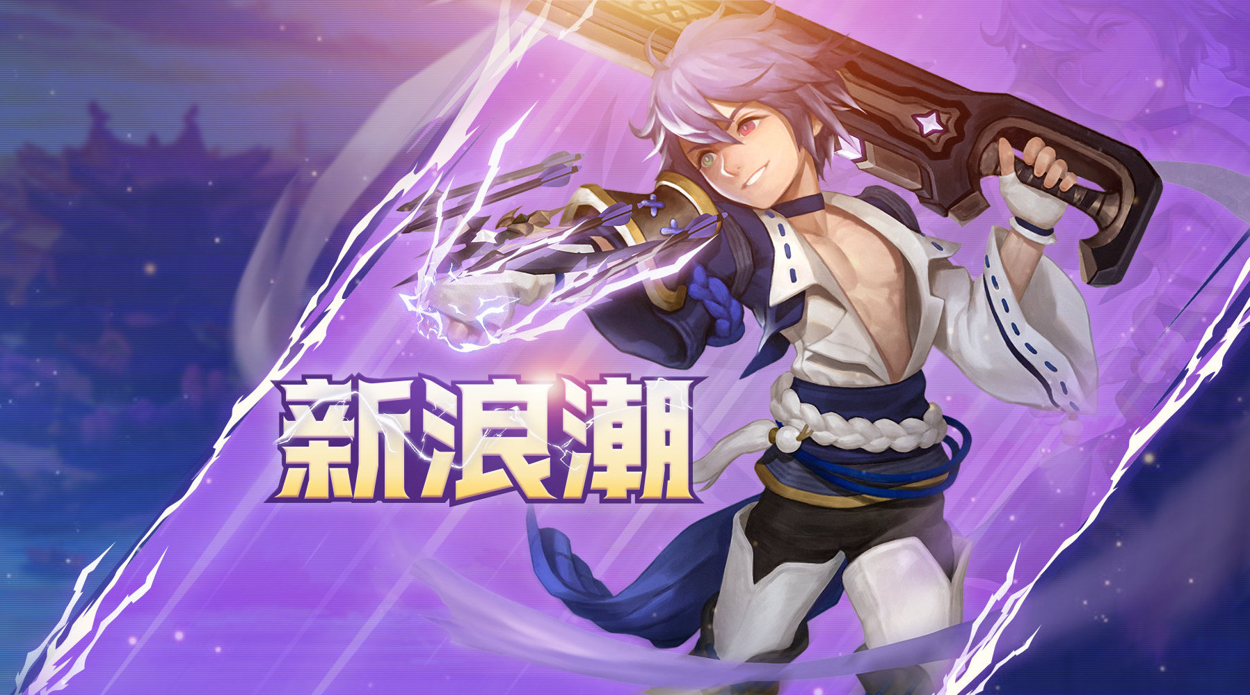 新龙之谷- 龙之谷新世界 新龙之谷- 龙之谷新世界