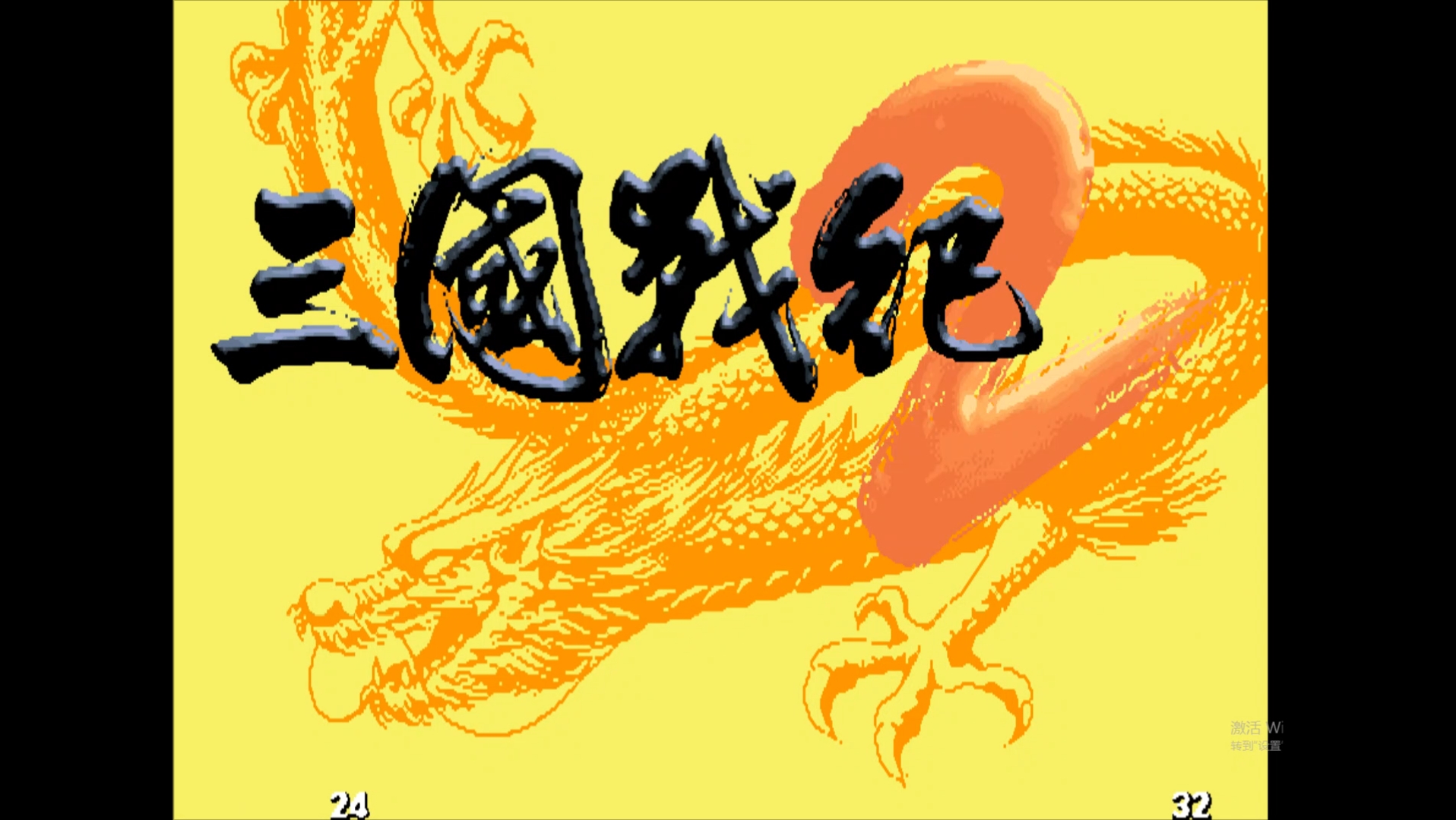 三国战纪1代秘籍- 三国战纪秘籍调人物 三国战纪1代秘籍- 三国战纪秘籍调人物