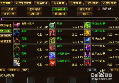 天龙八部宝宝技能- 天龙八部宝宝技能灵气 天龙八部宝宝技能- 天龙八部宝宝技能灵气