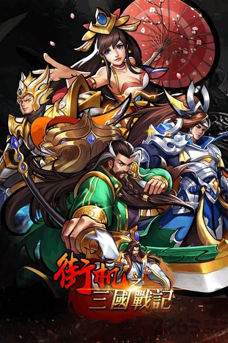 三国战记模拟器下载- 三国战记模拟器下载无限金币 三国战记模拟器下载- 三国战记模拟器下载无限金币