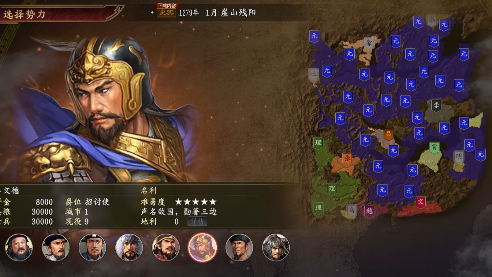 三国志相性- 三国志相性值 三国志相性- 三国志相性值