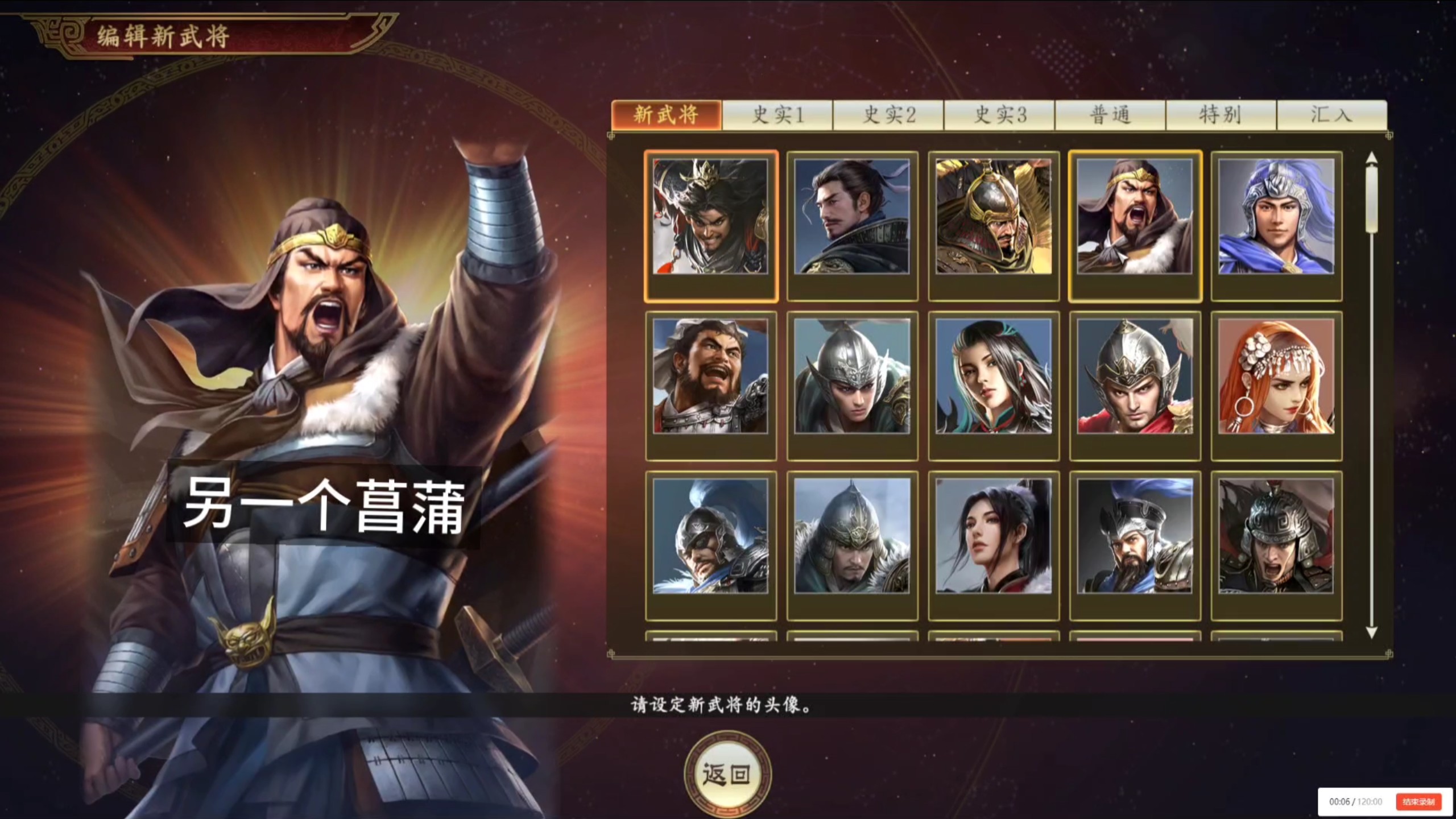 三国志相性- 三国志相性值 三国志相性- 三国志相性值