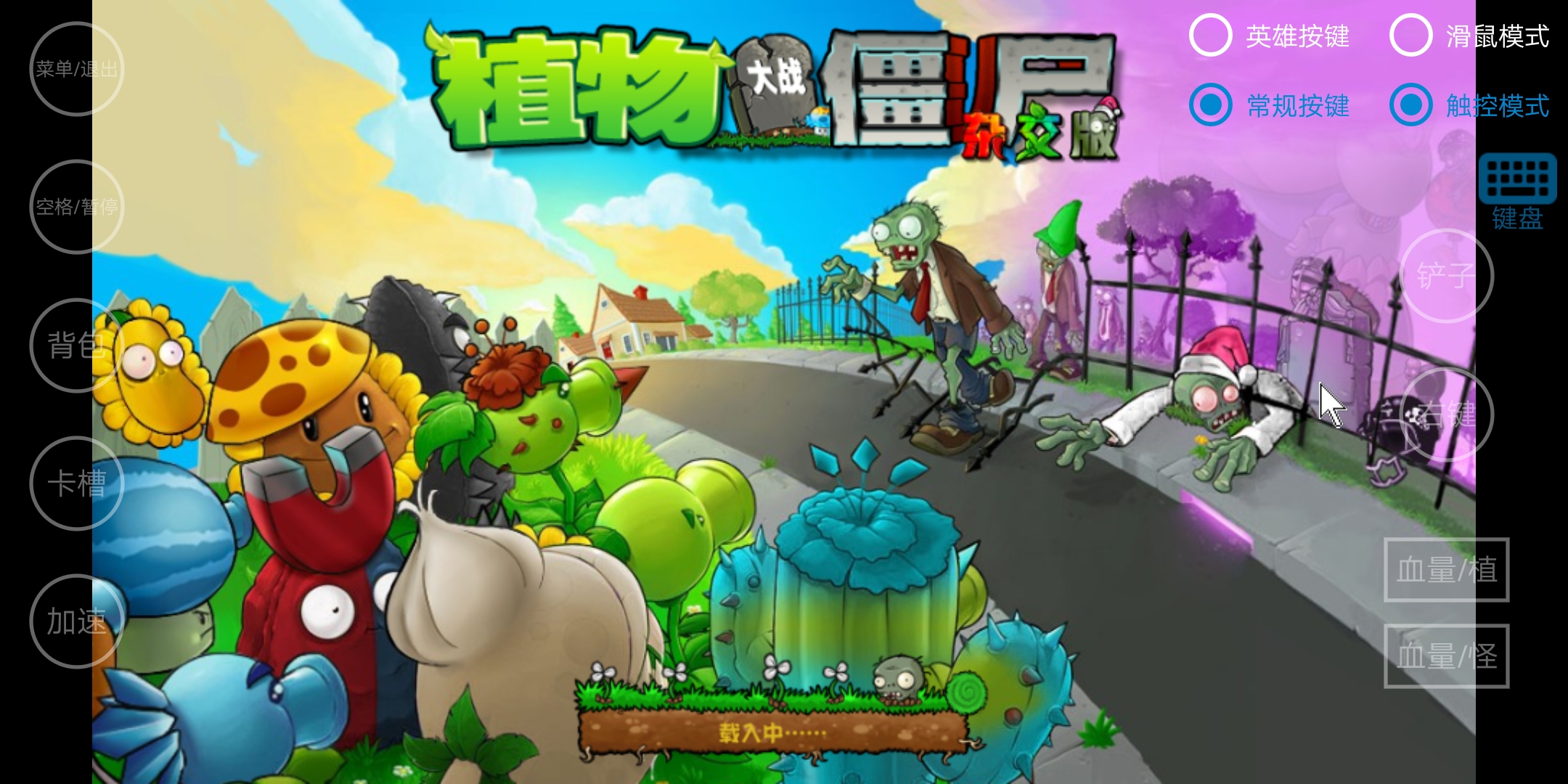 类似植物大战僵尸的单机游戏- 好玩的单机游戏类似植物大战僵尸 类似植物大战僵尸的单机游戏- 好玩的单机游戏类似植物大战僵尸