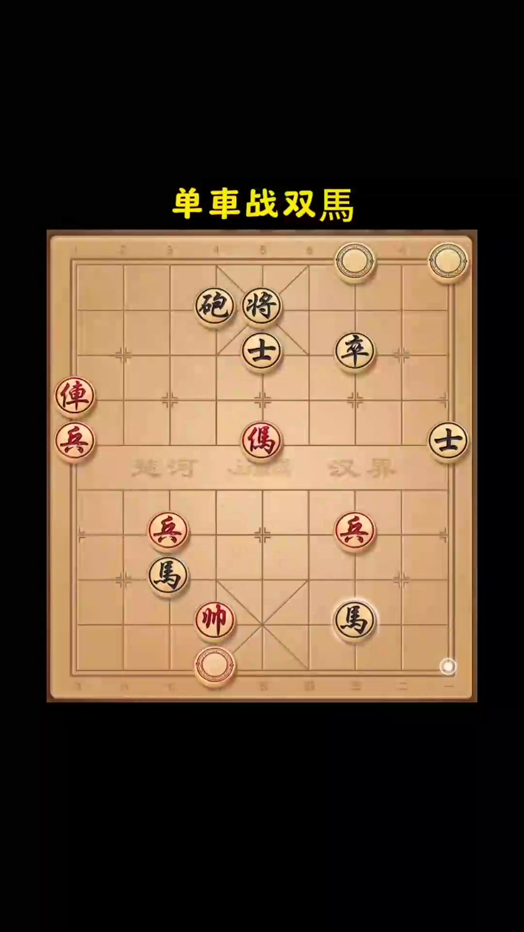 单机版象棋- 单机版象棋无广告 单机版象棋- 单机版象棋无广告