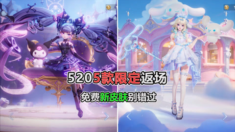 2020返场皮肤已确定- 2020返场皮肤什么时候结束 2020返场皮肤已确定- 2020返场皮肤什么时候结束