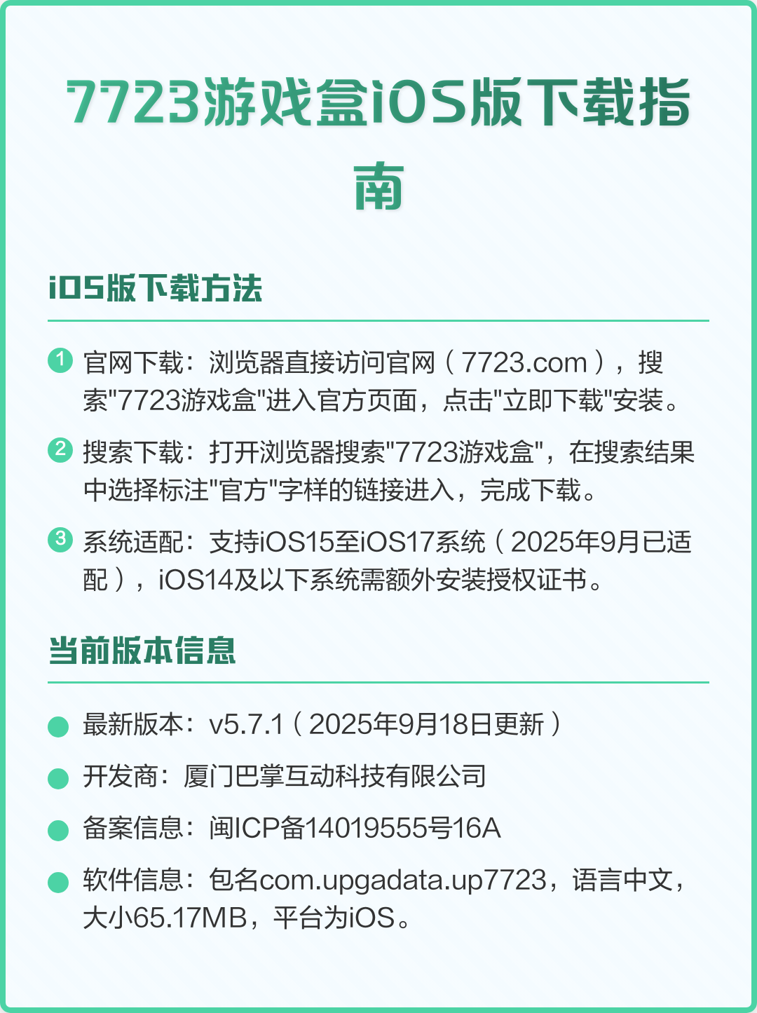 7723游戏盒官方版下载- 7723游戏盒下载v421 7723游戏盒官方版下载- 7723游戏盒下载v421
