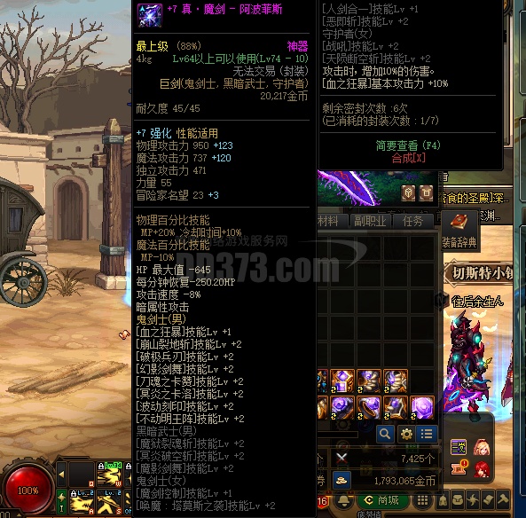 dnf魔剑阿波菲斯哪里爆- dnf2021魔剑阿波菲斯在哪里刷 dnf魔剑阿波菲斯哪里爆- dnf2021魔剑阿波菲斯在哪里刷