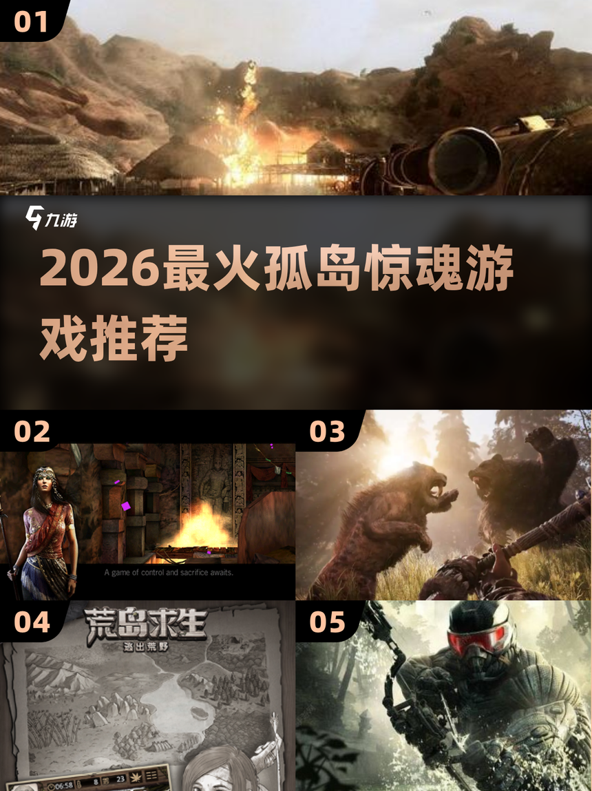 孤岛惊魂2中文版- 孤岛惊魂2游戏下载 孤岛惊魂2中文版- 孤岛惊魂2游戏下载