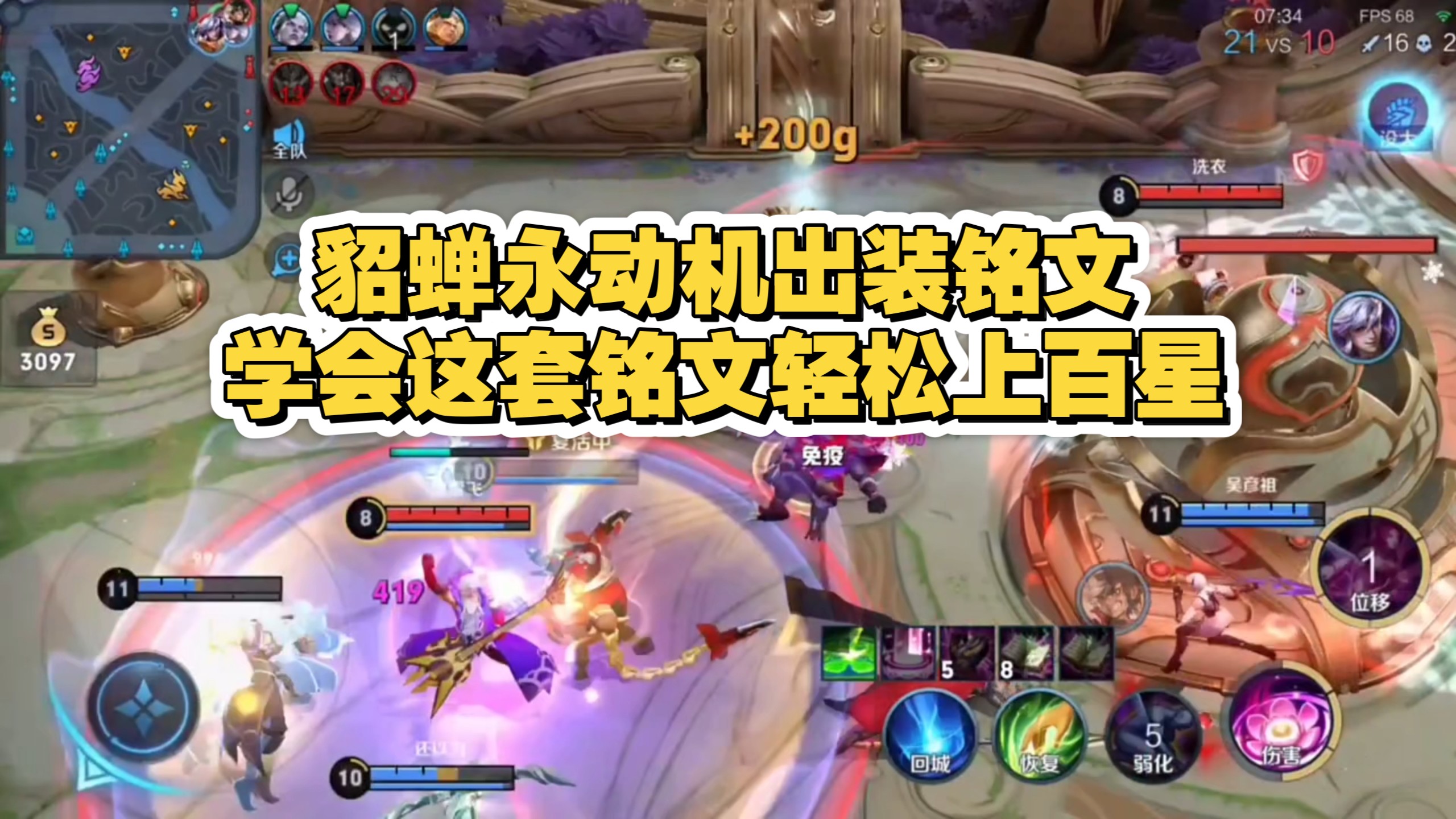 貂蝉出装- 貂蝉出装最强秒人加吸血 貂蝉出装- 貂蝉出装最强秒人加吸血
