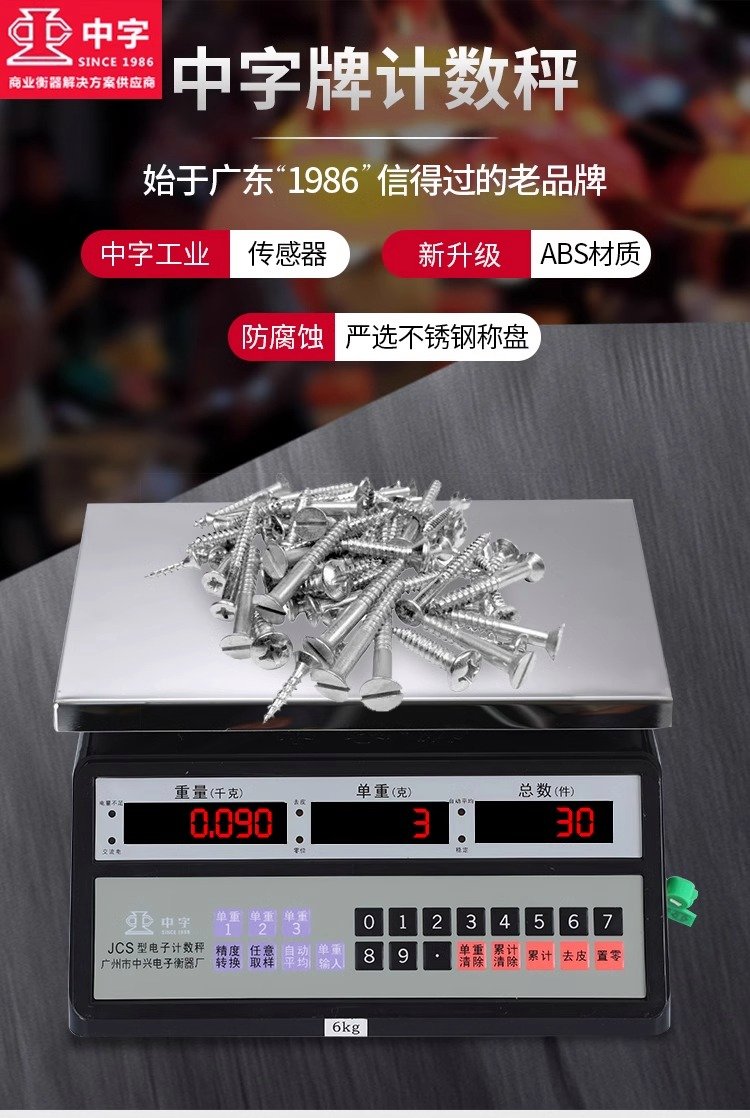 touchscale称重计- touchscale称重计下载 touchscale称重计- touchscale称重计下载