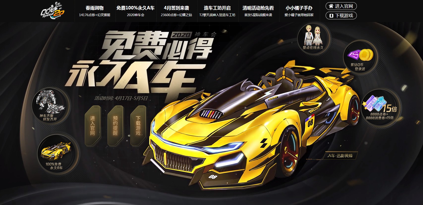 qq飞车活动官网- 飞车2021年活动 qq飞车活动官网- 飞车2021年活动