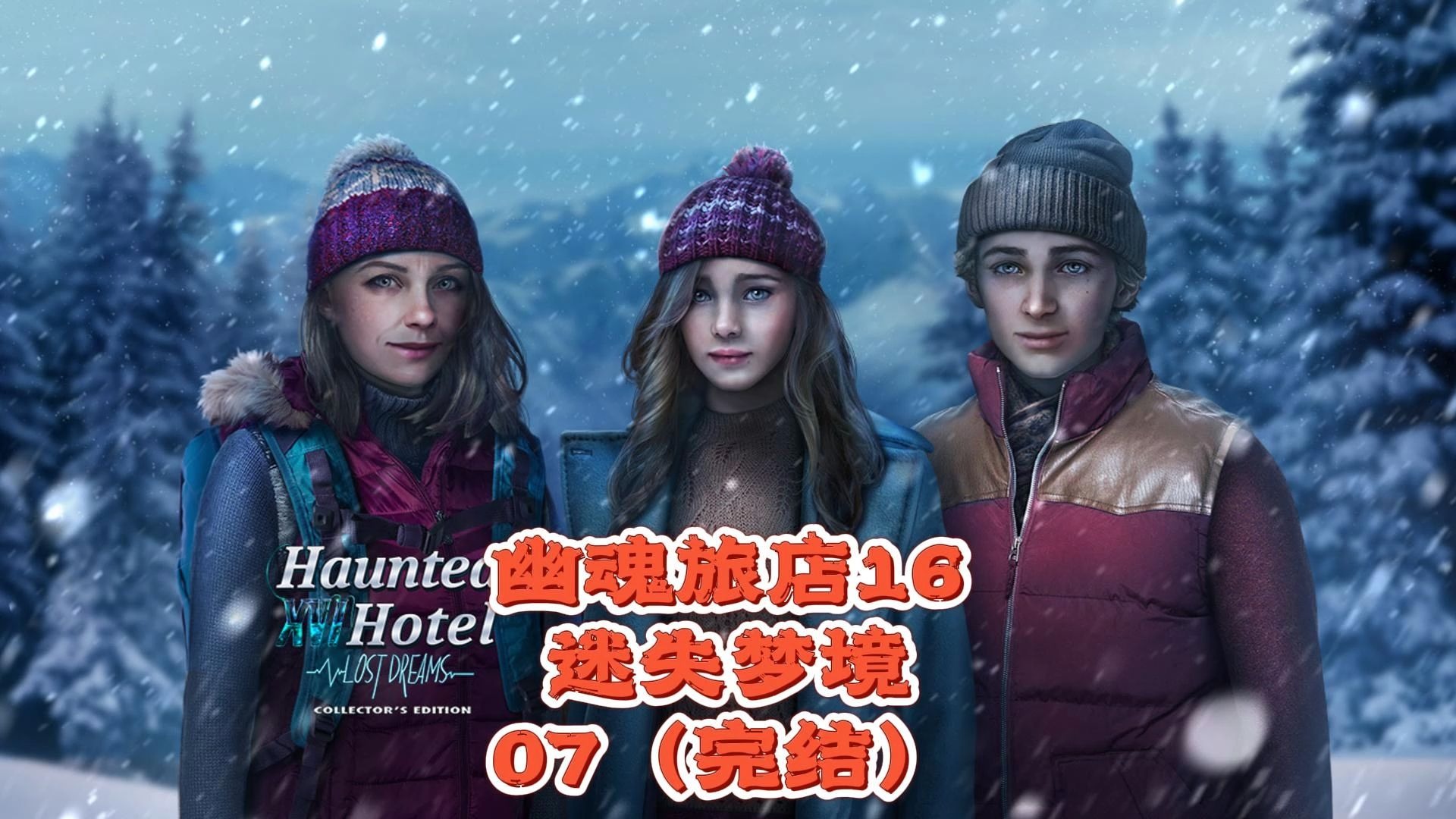 幽魂旅店- 幽魂旅店安卓下载 幽魂旅店- 幽魂旅店安卓下载