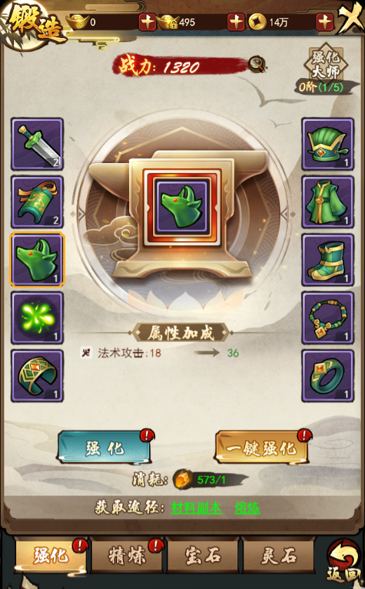 神仙道材料- 神仙道材料大全 神仙道材料- 神仙道材料大全