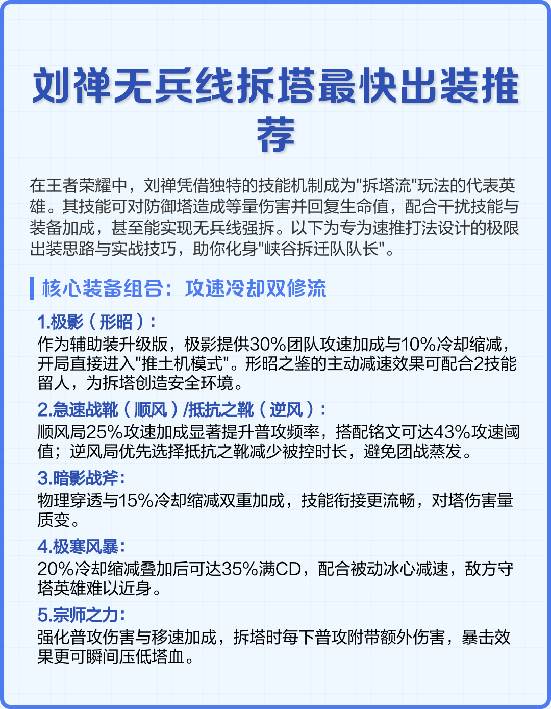 无极剑圣出装- 无极剑圣出装推荐 无极剑圣出装- 无极剑圣出装推荐