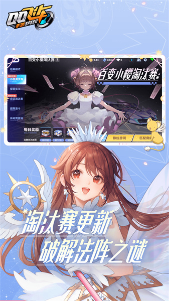 qq飞车下载安装- 飞车手游版下载 qq飞车下载安装- 飞车手游版下载