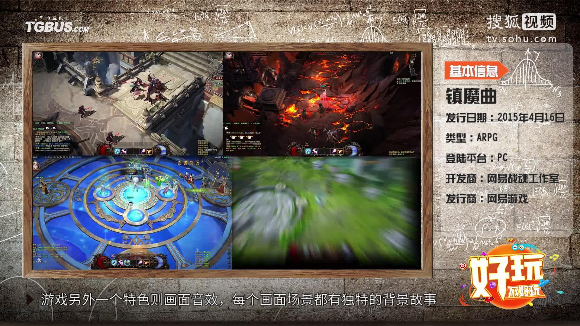 镇魔曲好玩吗- 镇魔曲好玩吗值得玩吗 镇魔曲好玩吗- 镇魔曲好玩吗值得玩吗