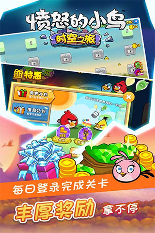 愤怒的小鸟太空版破解版下载- 愤怒的小鸟太空版hd无限金币 愤怒的小鸟太空版破解版下载- 愤怒的小鸟太空版hd无限金币