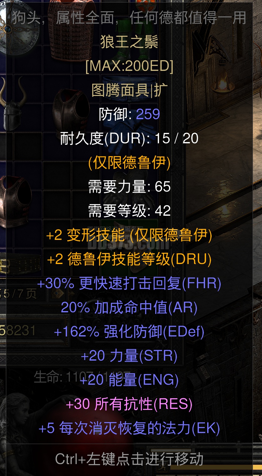 德鲁伊能拿什么武器- tbc德鲁伊能用什么武器 德鲁伊能拿什么武器- tbc德鲁伊能用什么武器