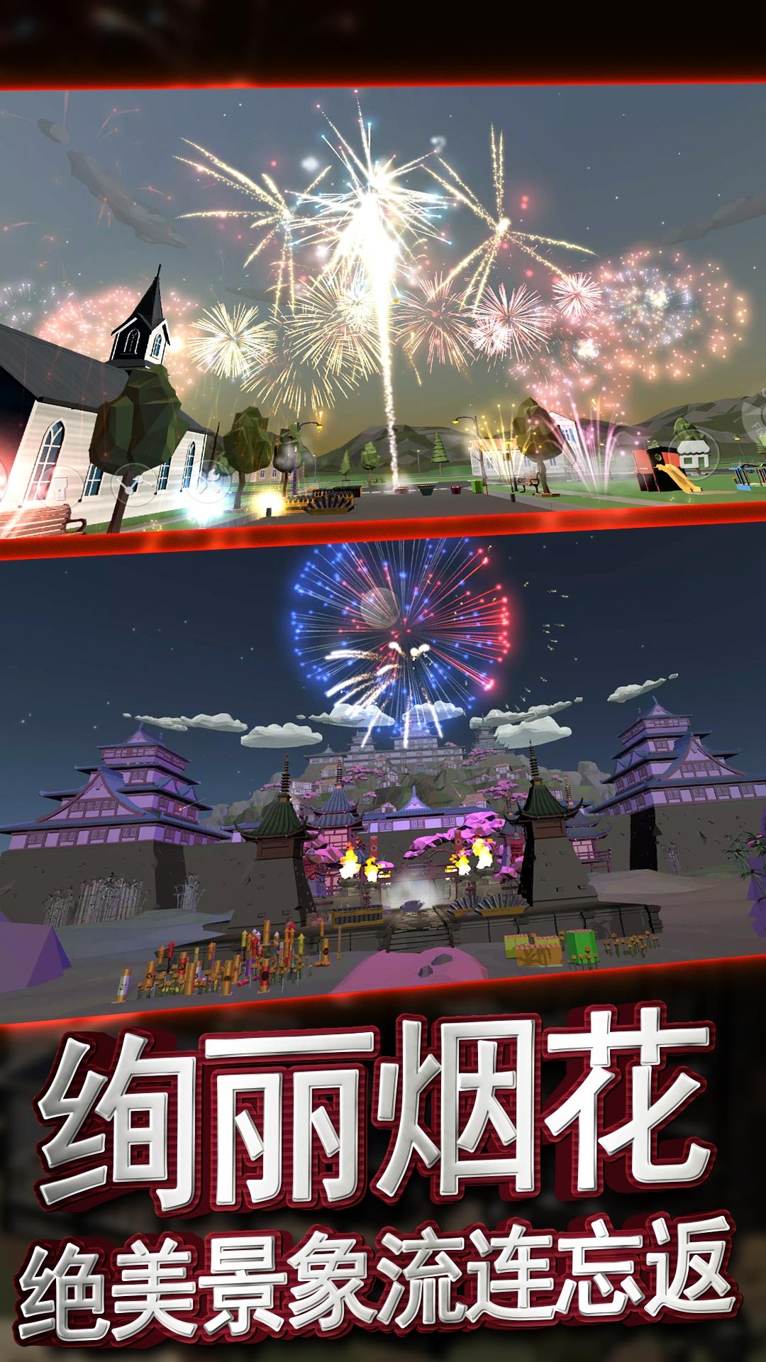 放烟花游戏- 放烟花游戏视频 放烟花游戏- 放烟花游戏视频