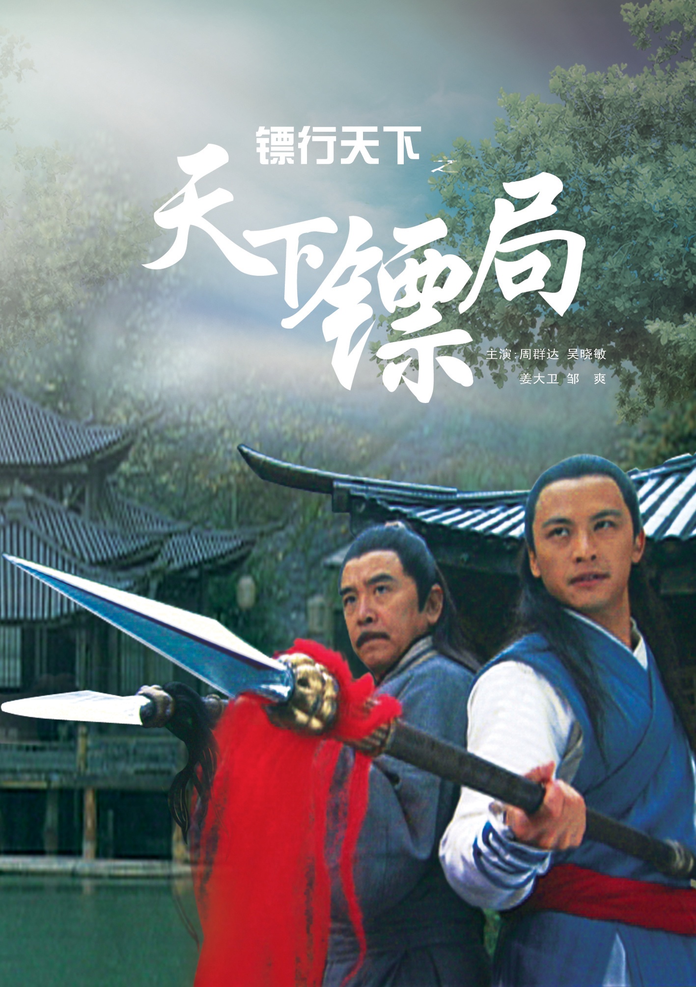 运镖天下- 运镖天下秘籍 运镖天下- 运镖天下秘籍