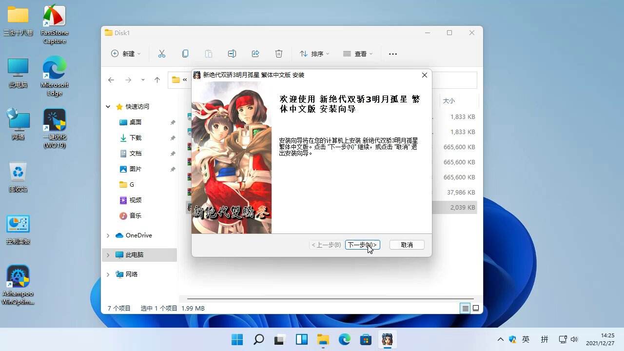 新绝代双骄3下载- 新绝代双骄3下载3dm 新绝代双骄3下载- 新绝代双骄3下载3dm