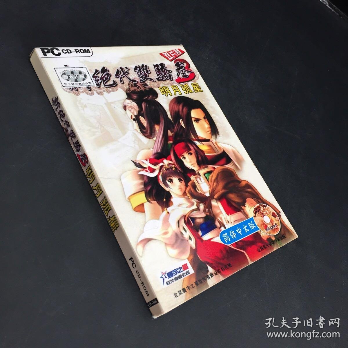 新绝代双骄3下载- 新绝代双骄3下载3dm 新绝代双骄3下载- 新绝代双骄3下载3dm