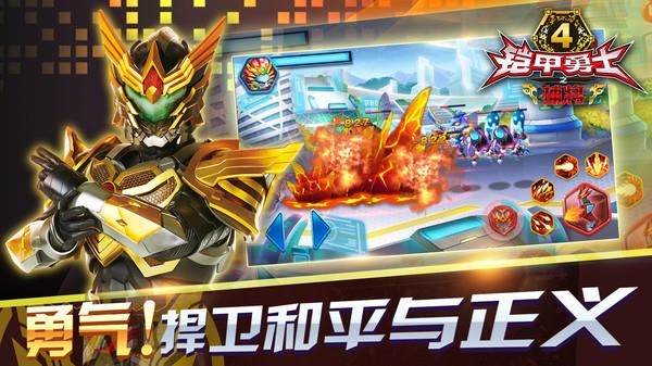 铠甲勇士大型游戏- 铠甲铠甲勇士的游戏 铠甲勇士大型游戏- 铠甲铠甲勇士的游戏