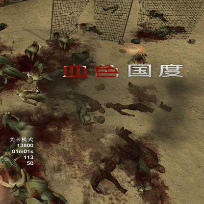 血腥大地- 血腥大地电脑版 血腥大地- 血腥大地电脑版