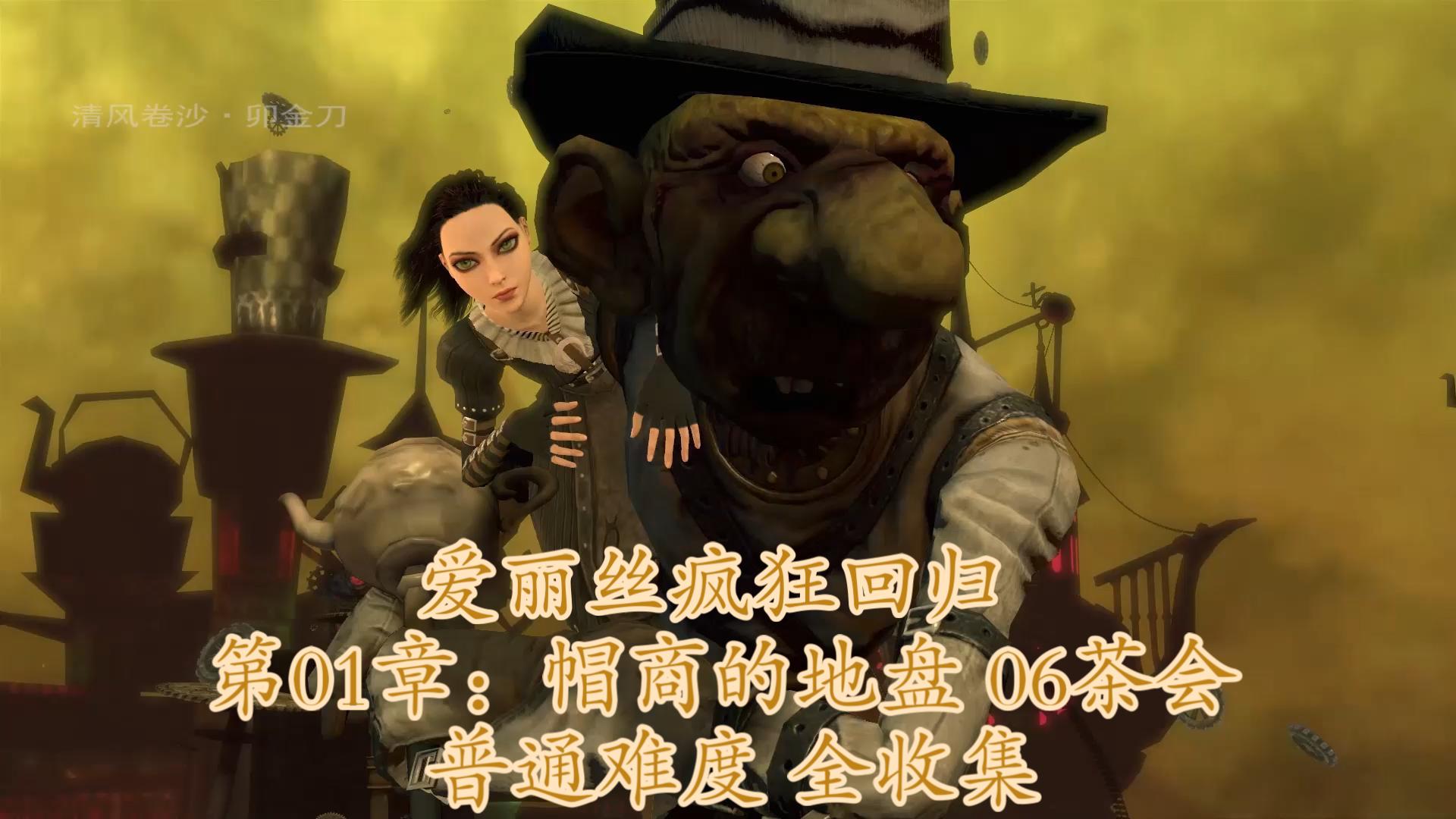 爱丽丝疯狂回归攻略- 爱丽丝疯狂回归所有服装汇总以及特效介绍 爱丽丝疯狂回归攻略- 爱丽丝疯狂回归所有服装汇总以及特效介绍