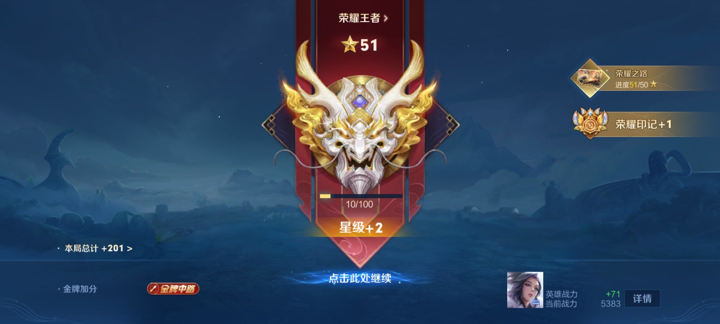 荣耀印记- 王者印记怎么变成荣耀印记 荣耀印记- 王者印记怎么变成荣耀印记
