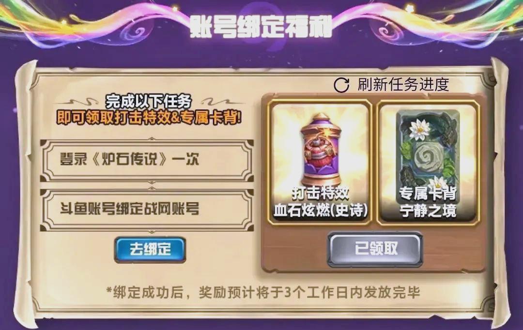 炉石补偿- 炉石补偿表情包 炉石补偿- 炉石补偿表情包