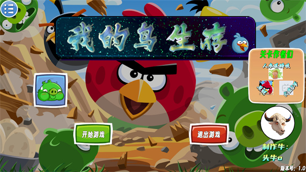 手机版愤怒的小鸟下载- 手机游戏愤怒的小鸟下载 手机版愤怒的小鸟下载- 手机游戏愤怒的小鸟下载