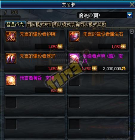 dnf艾肯怎么进- 地下城艾肯任务怎么接 dnf艾肯怎么进- 地下城艾肯任务怎么接