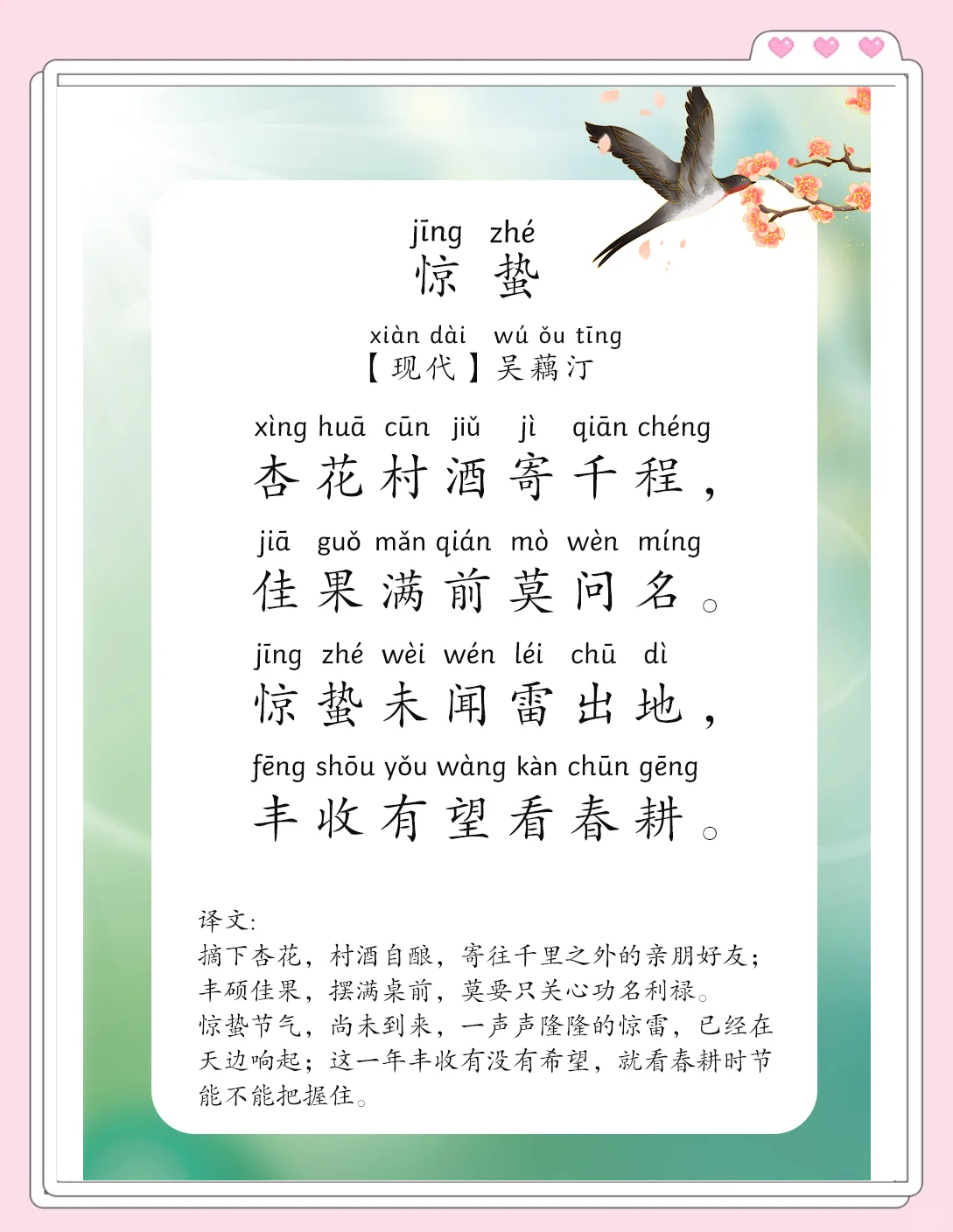 惊蛰的蛰是什么意思蚂蚁庄园- 庄园小课堂惊蛰的蛰是什么意思 惊蛰的蛰是什么意思蚂蚁庄园- 庄园小课堂惊蛰的蛰是什么意思