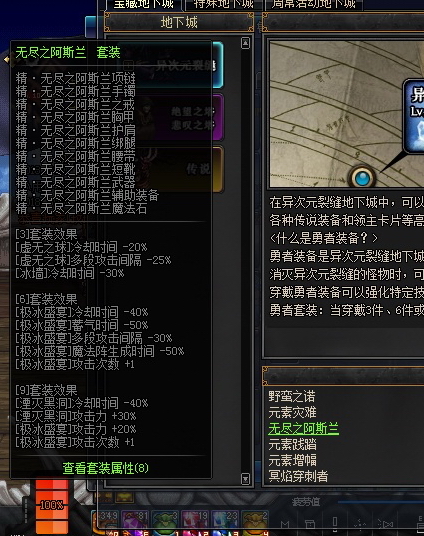 dnf无尽的祭坛怎么打- dnf无尽的祭坛有什么奖励2021 dnf无尽的祭坛怎么打- dnf无尽的祭坛有什么奖励2021