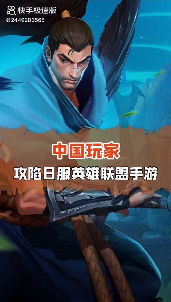 lol手游日服下载教程- lol手游日服下载安卓教程 lol手游日服下载教程- lol手游日服下载安卓教程