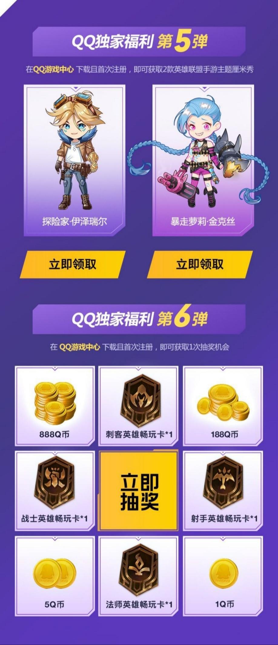 lol手游日服下载教程- lol手游日服下载安卓教程 lol手游日服下载教程- lol手游日服下载安卓教程