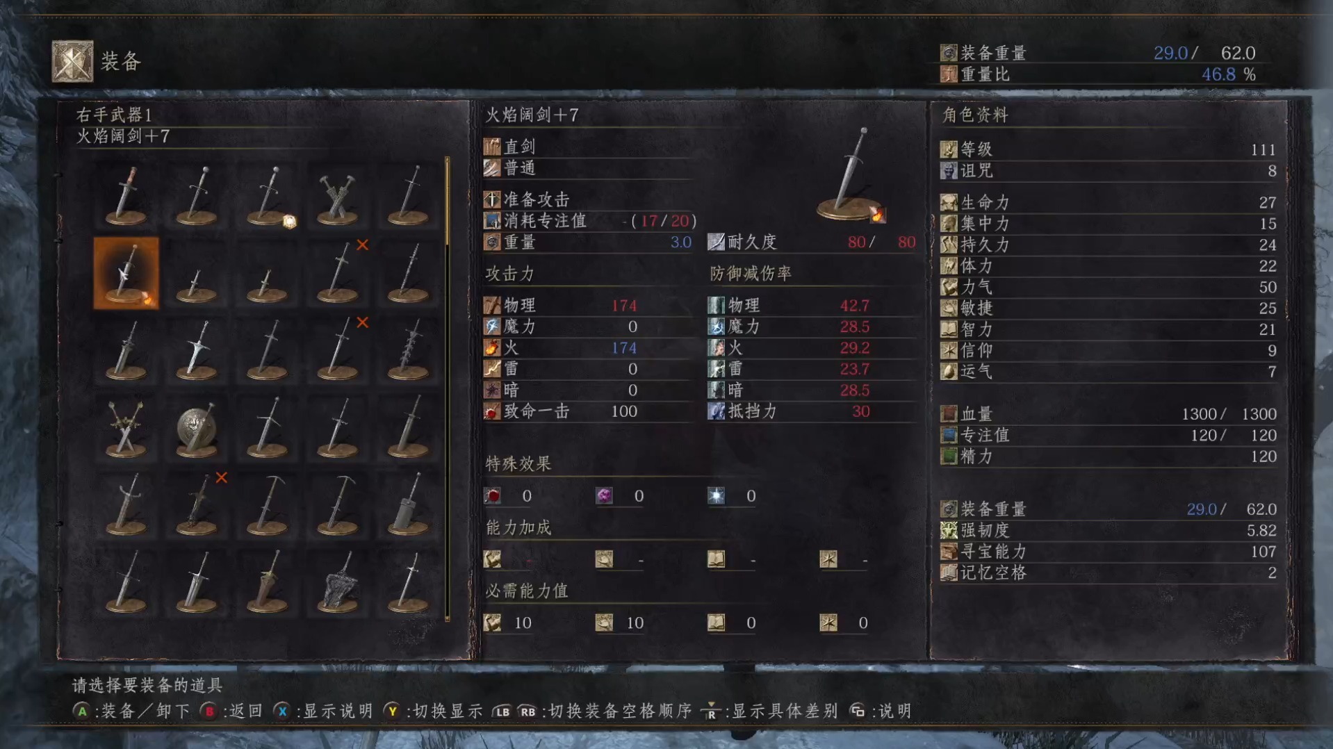 黑暗之魂3骑士加点- 黑暗之魂3 骑士加点 黑暗之魂3骑士加点- 黑暗之魂3 骑士加点