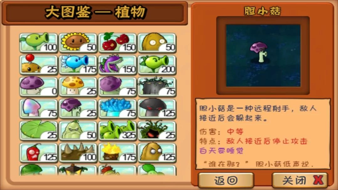 植物大战僵尸魔幻版- 植物大战僵尸魔幻版210 植物大战僵尸魔幻版- 植物大战僵尸魔幻版210