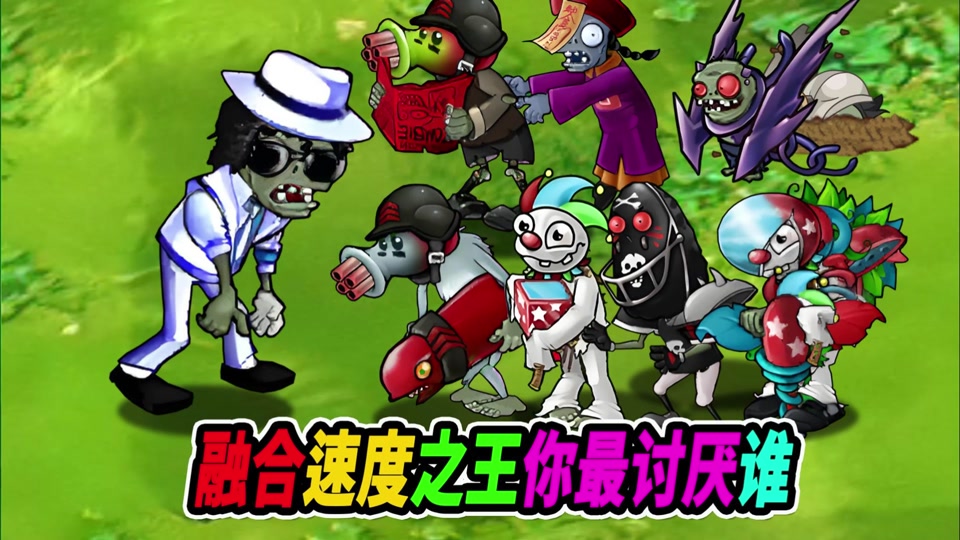 植物大战僵尸魔幻版- 植物大战僵尸魔幻版210 植物大战僵尸魔幻版- 植物大战僵尸魔幻版210