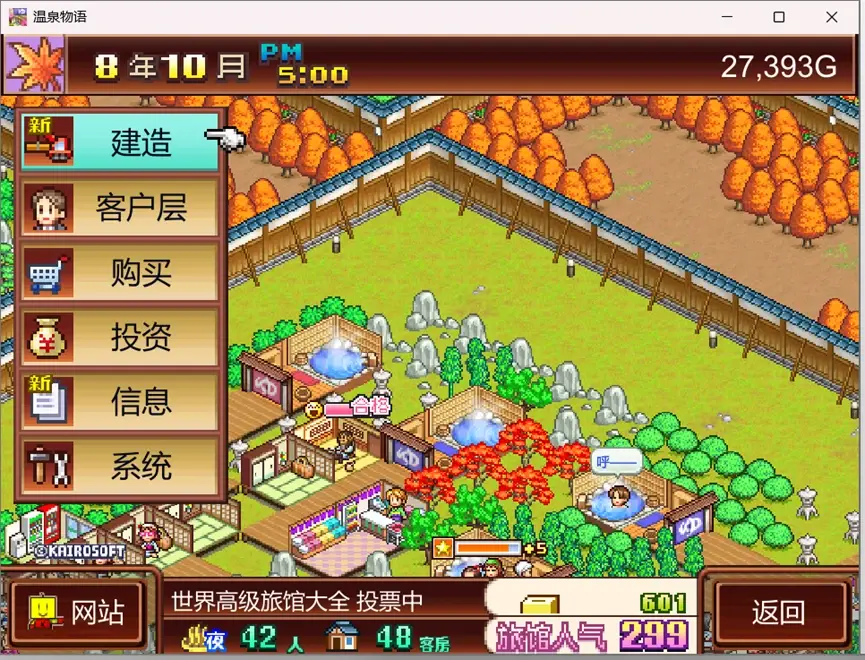 暖暖温泉乡攻略- 暖暖温泉乡攻略 大浴场怎么出现 暖暖温泉乡攻略- 暖暖温泉乡攻略 大浴场怎么出现