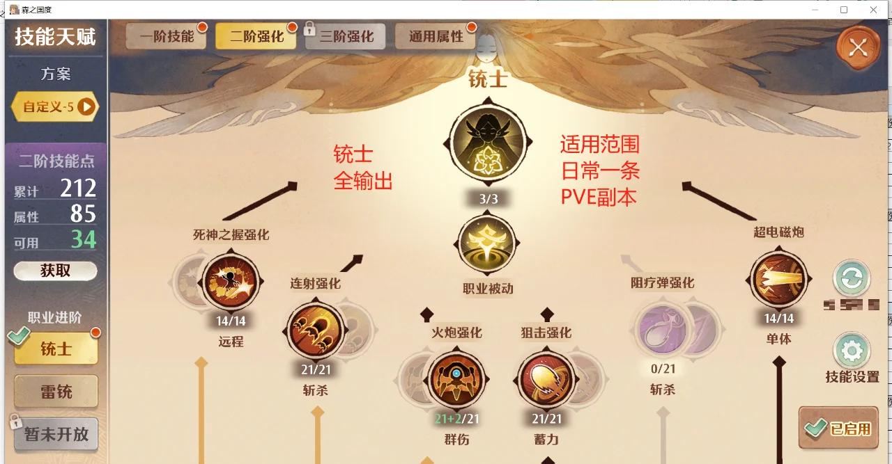 猎人输出手法- 巫妖王生存猎人输出手法 猎人输出手法- 巫妖王生存猎人输出手法