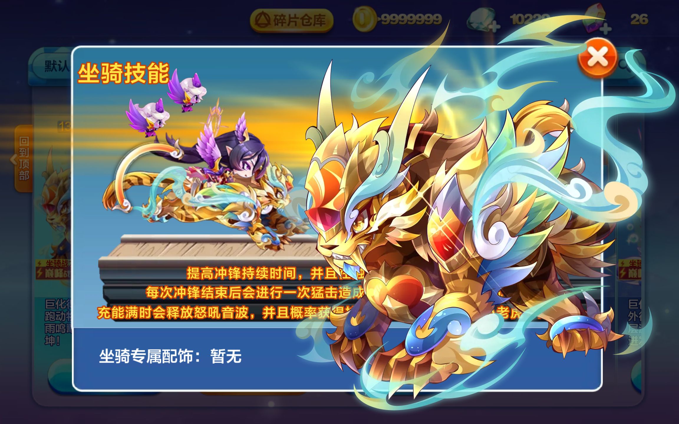 天天酷跑小小鹿- 天天酷跑小小兔搭配 天天酷跑小小鹿- 天天酷跑小小兔搭配