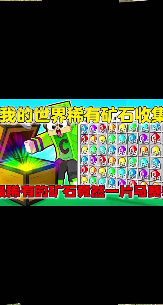 我的世界矿物追踪- 我的世界矿物追踪有什么用 我的世界矿物追踪- 我的世界矿物追踪有什么用
