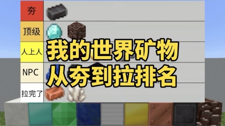 我的世界矿物追踪- 我的世界矿物追踪有什么用 我的世界矿物追踪- 我的世界矿物追踪有什么用