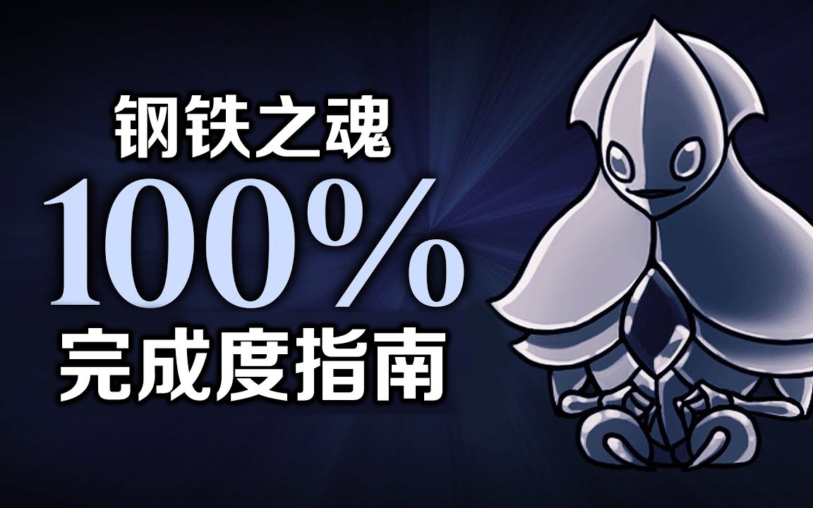 钢魂官网- 钢魂100% 钢魂官网- 钢魂100%