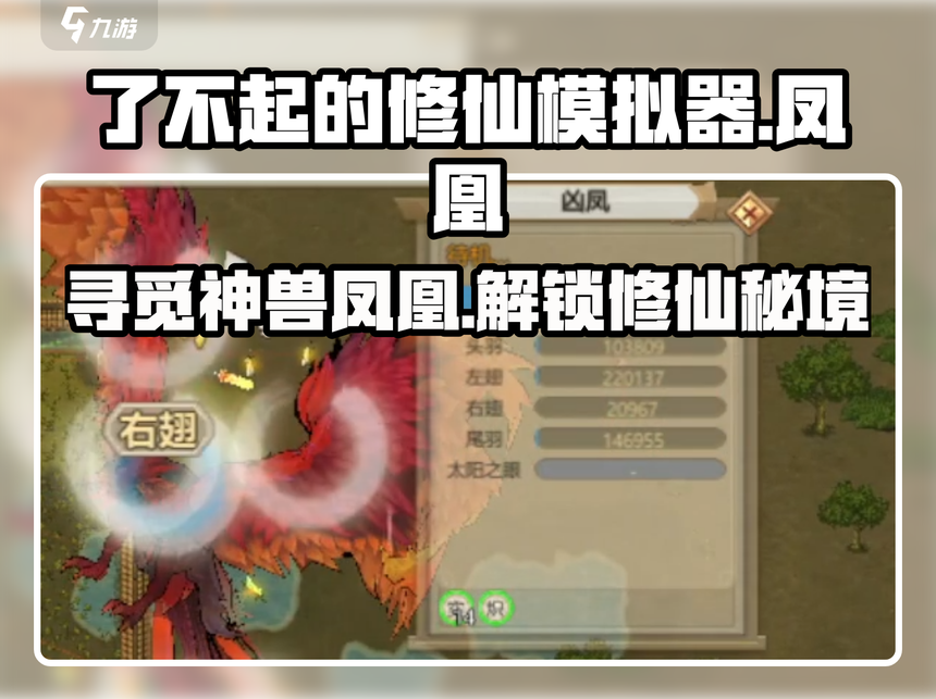 了不起的修仙模拟器破解版- 了不起的修仙模拟器09739 了不起的修仙模拟器破解版- 了不起的修仙模拟器09739